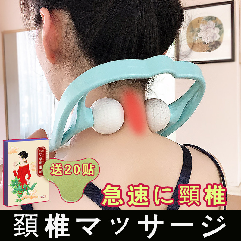 Shoulder and neck massage artifact neck neck neck neck neck neck lampoon tunnel
