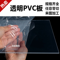 Transparent pvc plate transparent plastic plate hard plastic plate pc endurance plate polycarbonate plate sheet pet hard sheet