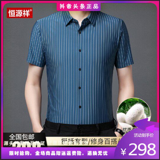 Fun group clothing store 2022 spring and autumn new high-end men's mulberry silk striped shirt button long-sleeved shirt