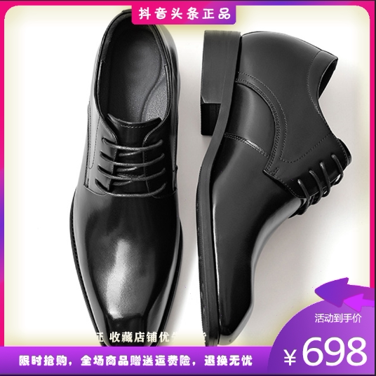 Blade - high-end leather shoes height-enhancing shoes men's business classic fashion lace-up formal leather shoes invisible height increase 6cm