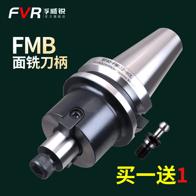 High precision FMB CNC tool holder BT40 milling tool holder BT30 CNC machining center BT50 plane precision tool holder
