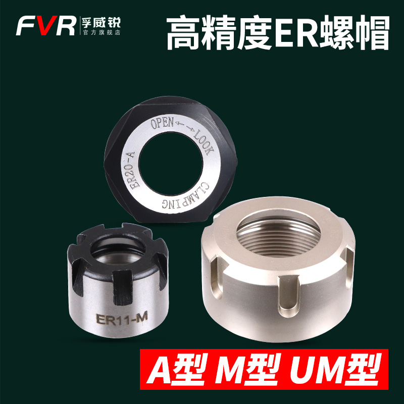 CNC knife handle extended rod ER nut thickness ER11 ER16 ER20 ER25 ER32ER40UM nut