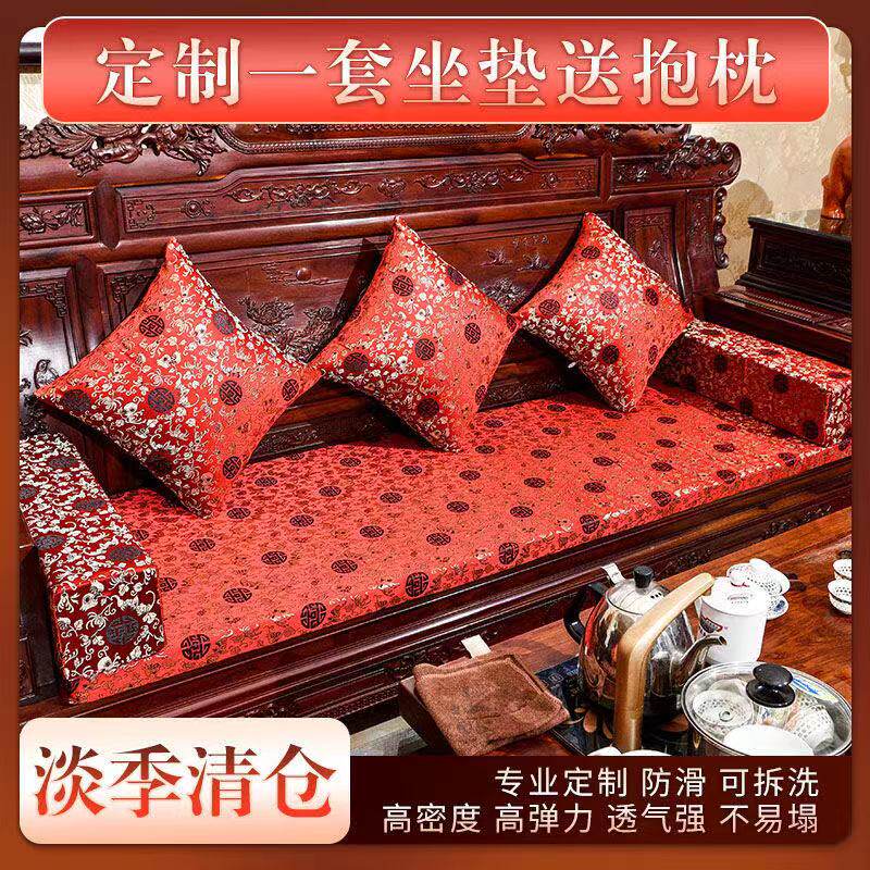 Redwood sofa cushion solid wood furniture living room New Chinese tailor chair loop chair for Rohan bed custom anti-slip removable