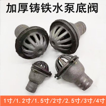 Self-priming water pump bottom valve check valve 1 inch 1 2 inch 1 5 inch 2 inch 2 5 inch 3 4 inch iron bottom valve shower head