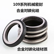 109 series mechanical seal mechanical seal W-S 109 mP1 MG1 full series alloy to silicon carbide
