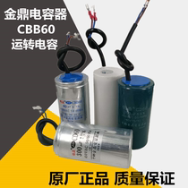 CBB60 washing machine motor pump 4 6 8 10 12 15 20 25UF drying dehydration start capacitor