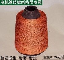 Motor repair movement winding coil binding wire yellow wax rope small motor nylon rope repair tool matching