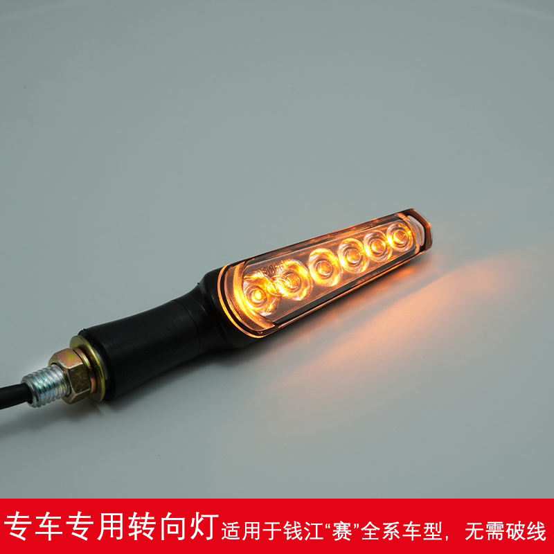 Qianjiang 600, 550, 400, 800 Turn Signals, Front and Rear, Left and Right, Sequential Flowing Turn Signals, Genuine Parts Qianjiang 600, 550, 400, 800 Turn Signals, Front and Rear, Left and Right, Sequential Flowing Turn Signals, Genuine Parts