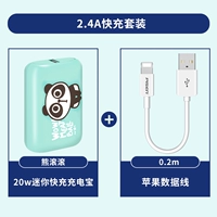 【20 Вт набор быстрого зарядки】 xiongun + 0,2M Apple Line