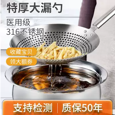 Lu Run 316 stainless steel large colander 304 oil drum household large strainer fence filter kitchen oil mixing noodle spoon