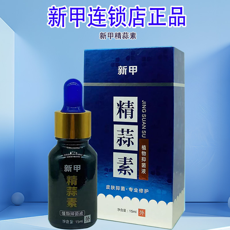 New Nail Essence Garlic Essential Oil Nail Thickening Powder for Hands and Toes, Uneven Nail Antibacterial Liquid, New Nail Chain Genuine Product New Nail Essence Garlic Essential Oil Nail Thickening Powder for Hands and Toes, Uneven Nail Antibacterial Liquid, New Nail Chain Genuine Product