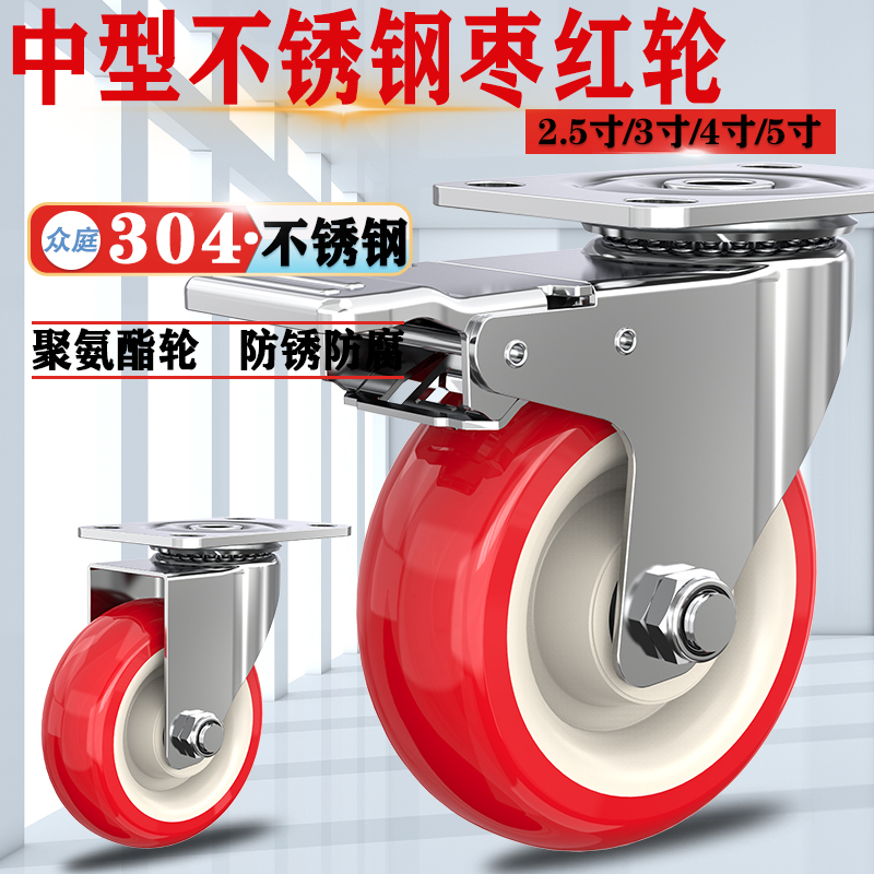 304 stainless steel polyurethane 3-inch universal wheel push wheel 4-inch wheel with brake 5-inch wear-resistant anti-corrosion anti-rust wheel
