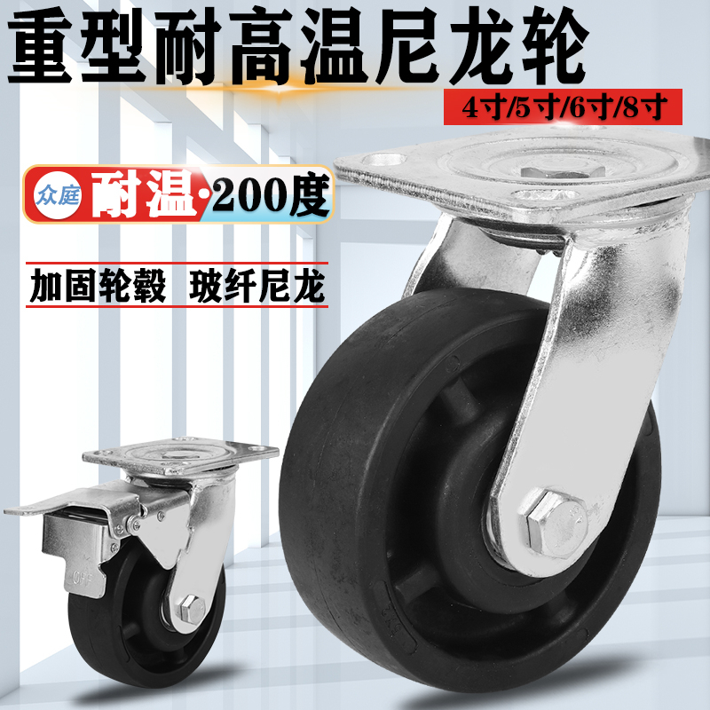 Heavy-duty black high temperature resistant 200-degree casters 4-inch trolley universal wheels 5-inch 6-inch 8-inch factory shelf brake wheels