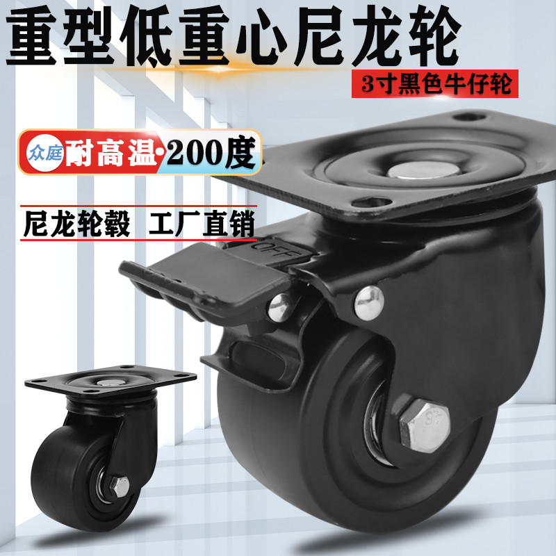 3 inch low - gravity caster industrial load machine brake wheel wheel wheel black vector wheel