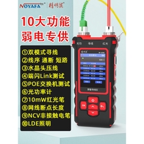 Smart mouse line finder network tester imported from Germany and Japan multi-functional digital signal anti-interference and noise-free