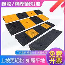 Step pad threshold slope pad curb household rubber curb slope car uphill pad door slope pad