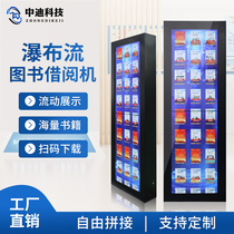 Midday 46 49 55 inches Smart Library Self-leafing through the borrowed book Machine Smart Vertical Falls Stream electronic book borrowing and reading machine School showroom All the people Read the party Politics and publicity Read the newspaper