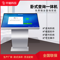 Midi Horizontal Touch Inquiry All-in-one 32 32 43 55 65 Inch Hotel Showroom Intelligent Self-service Guide Purchase Display Screen Floor Type Capacitive Multi-Touch Multimedia Network High-definition Display Screen