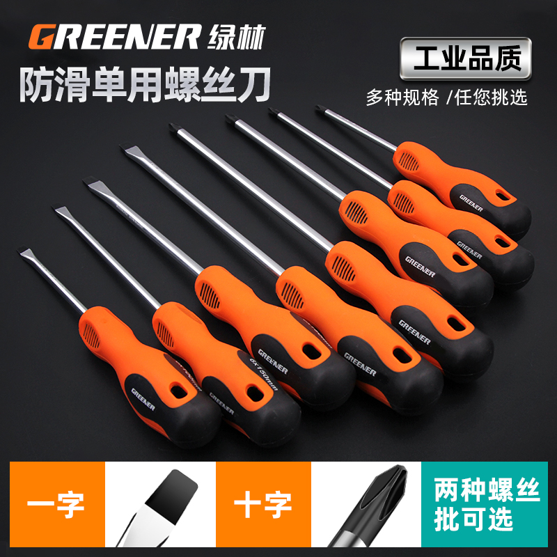 Tool Cross Screwdriver Ultra Hard Industrial Grade Change Cone Screwdriver Plum Lined screw suit with magnetic home-Taobao