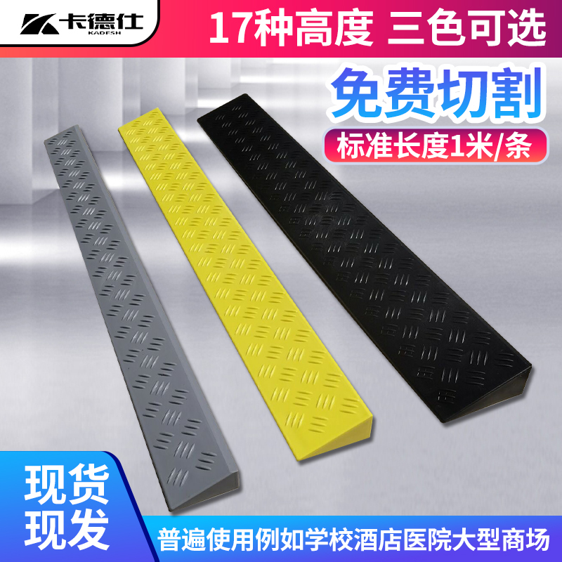 Threshold Anti-Tripping Slope Mat, Indoor Door Sill Mat, 12345678910cm High Household Ladder Mat, Plastic Mat