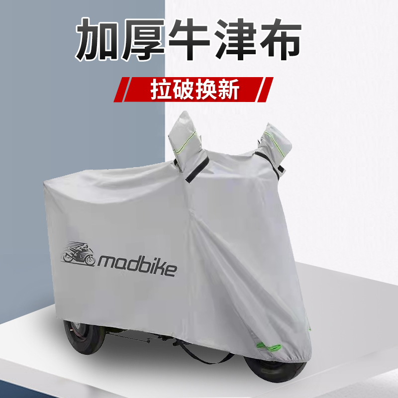 Elderly scooter car cover rain and sunshade dust cover electric tricycle rain cover sunscreen heat shield cover cover universal