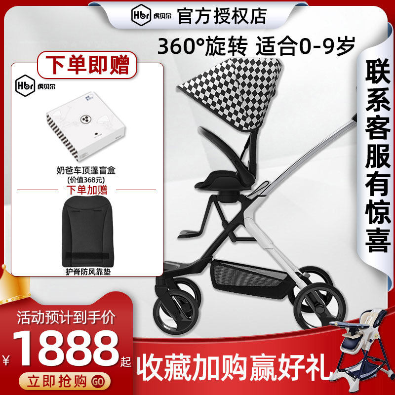 HBR Tiger Bell Baby Cart Walking Baby Artifact Two-way Baby Stroller Ultra Lightweight One-key Folding Baby Walking Artifact - Taobao