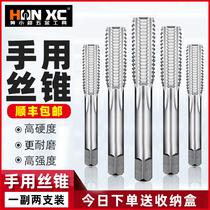 Hand tap set M3-M24 thread tapping drill bit tapping screw thread tool tool collection of tooth opening tools