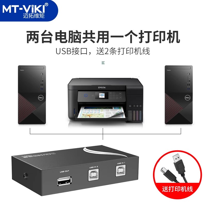 Maitrau Vimoment USB Printer Shareware One Drag Two-Drag Four Converters Two Shared Data Lines 10% 20% Connector Free to switch Mouse keys Auto-switch 1-in-2 out of 2 4 2-Taobao