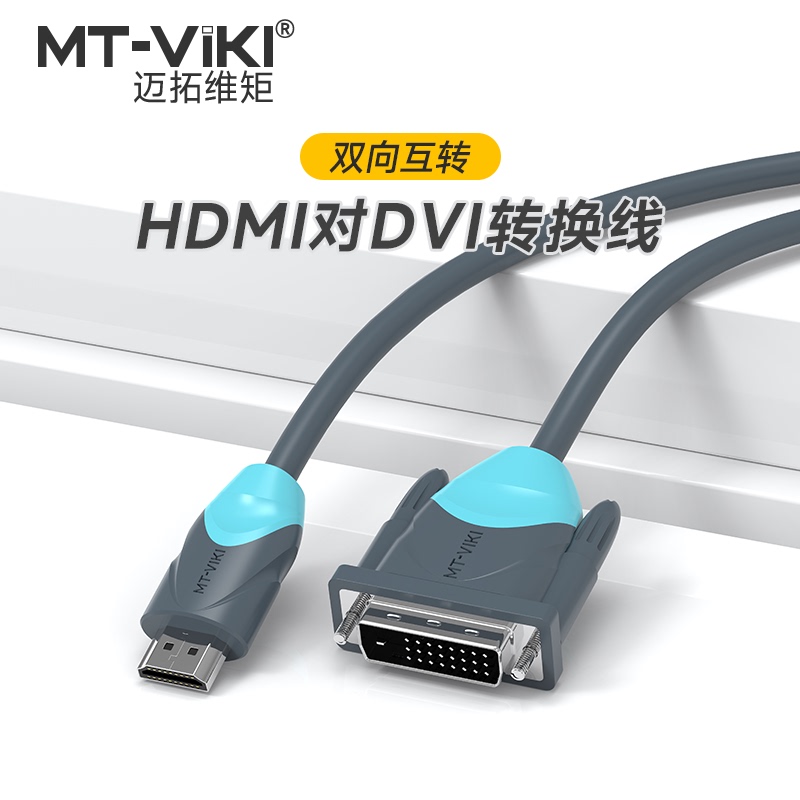 Maxtor HDMI to Dvi Cable Converts Computer Tv Monitor High-Definition Dvi to HDMI Connection Cable