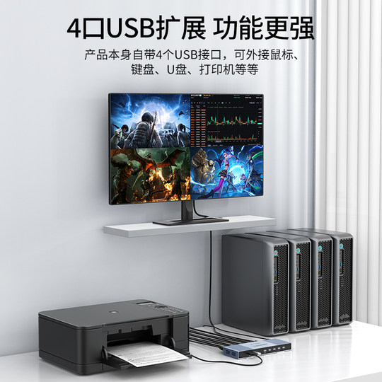迈拓维矩 MT-SW041S 分屏器hdmi4进1出KVM切换器无缝4K画面分割器4口分屏同步一体机共用显示器dnf搬砖转换器