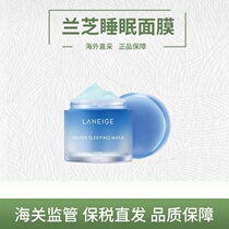 Xia He selected bonded Lanzhi sleep mask night repair free wash spring season water 70ml