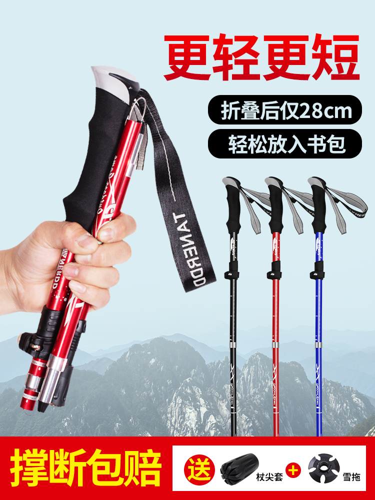 gậy đi bộ đường dài chống trượt Gậy leo núi nhập khẩu Đức gấp gọn dành cho nam và nữ Gậy tự vệ siêu nhẹ thiết bị đi bộ đường dài ngoài trời thần leo núi gậy leo núi bán chạy gậy leo núi chính hãng 