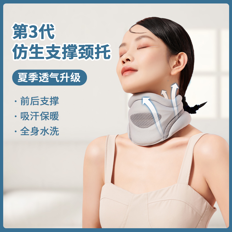 Cervical vertebra protection sleeve neck sleeve anti-bow family neck sleeve neck brace fixed neck brace physiotherapy neck protection artifact