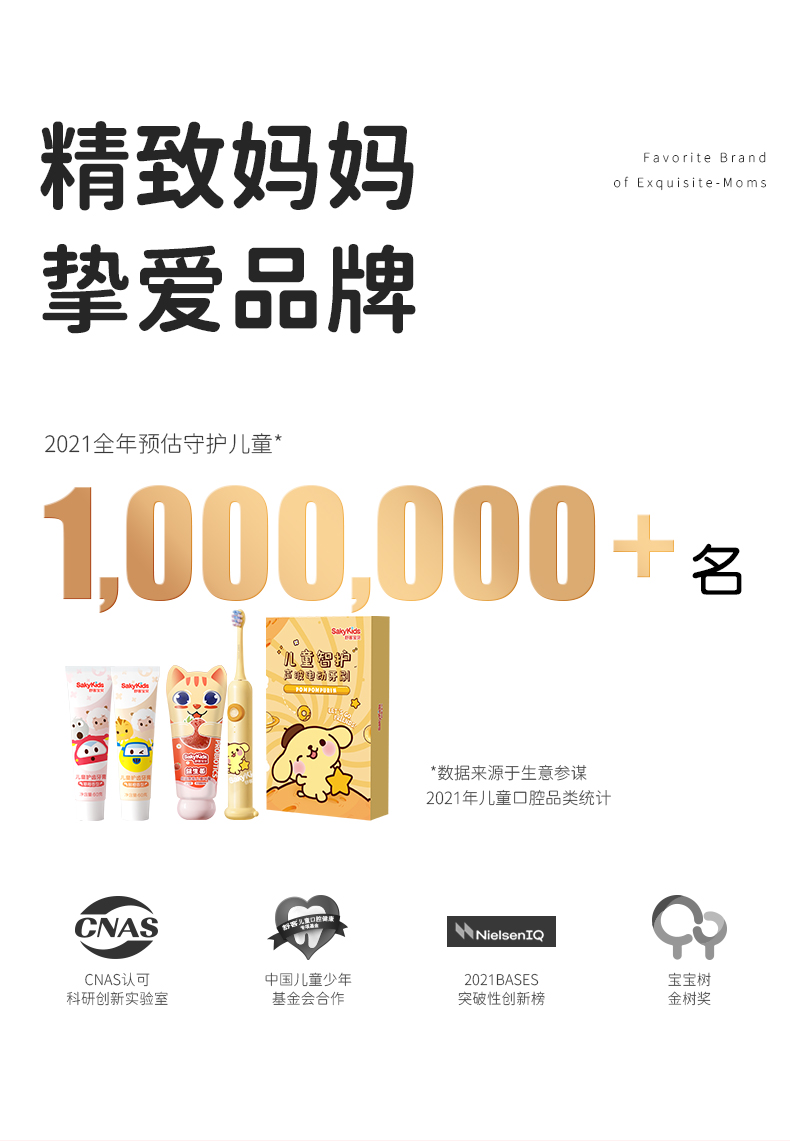 舒克 儿童含低氟防蛀牙牙膏 60g*4支 送儿童牙刷 新低22.55元 值值值-买手聚集的地方