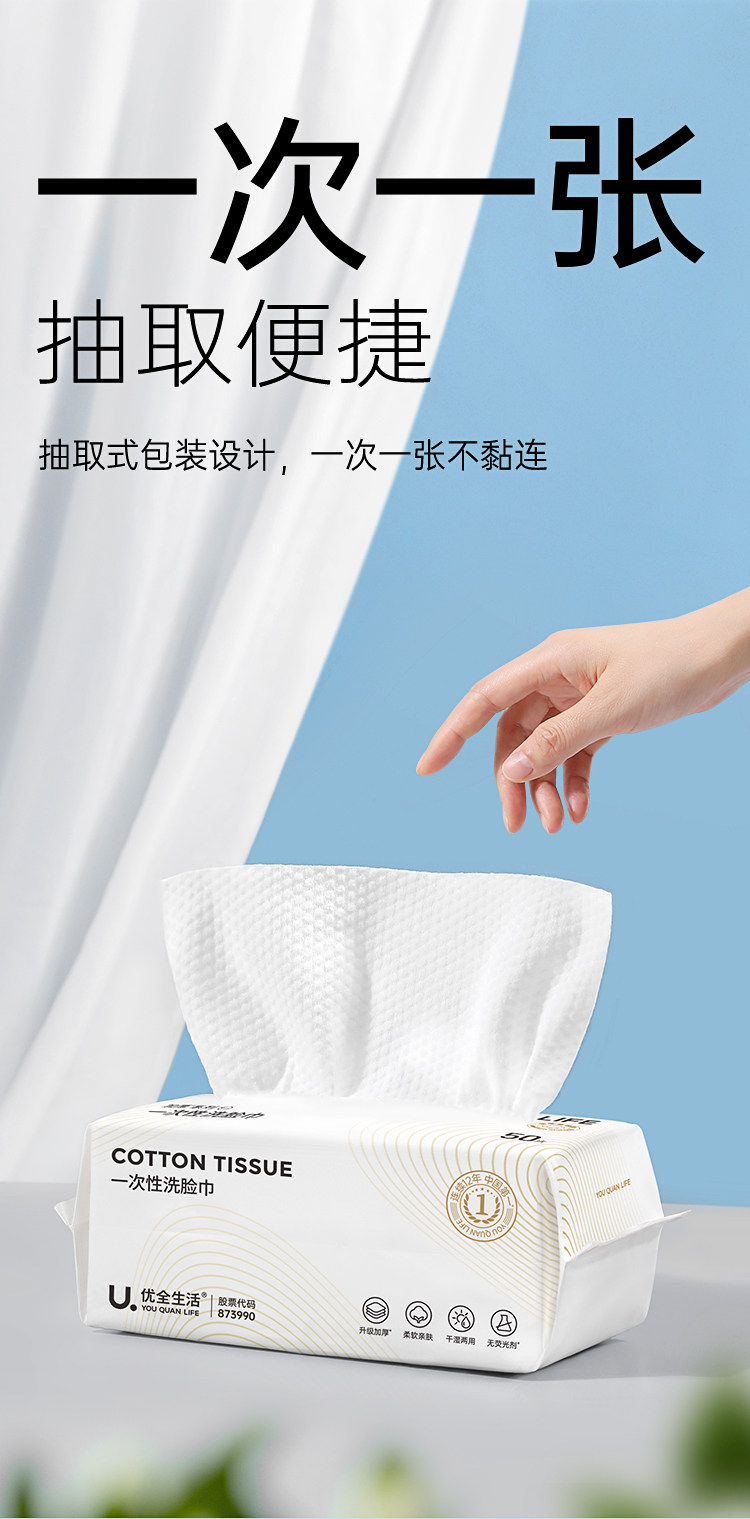 安享好物 安享B级洗脸巾-优全生活洗脸巾 国标