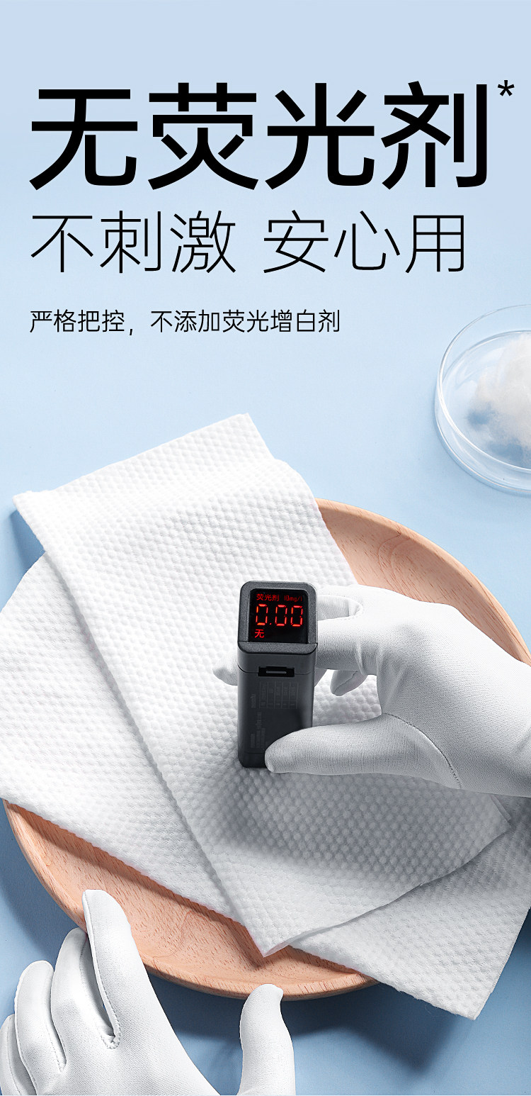 安享好物 安享B级洗脸巾-优全生活洗脸巾 国标