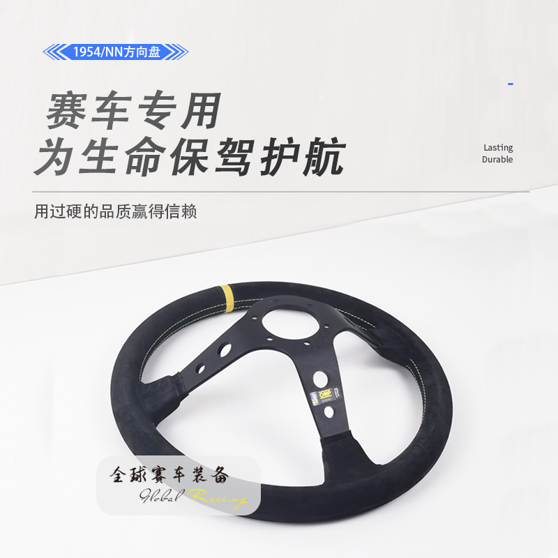 OMP 1954 NN professional racing steering wheel-Taobao