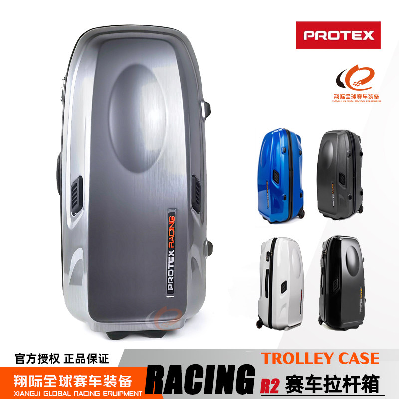 Protex Racing R2 PROTEX赛车拉杆箱RACING R2,大容量头盔装备箱如何选?🎒深度解析-赛车球迷用品-淘宝好物网