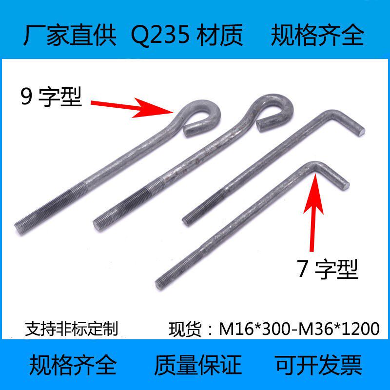 GB799 foot bolt pre-embedded foundation hot-dip galvanized screw lever
