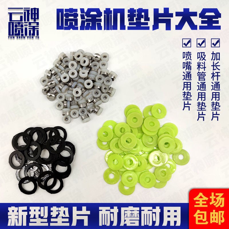 Airless Spray Coating Machine Nozzle Crescent Spacer Gland Bush Lengthening Rod Pad Suction Tube Mat Spray Coating Machine Universal Fitting Mat