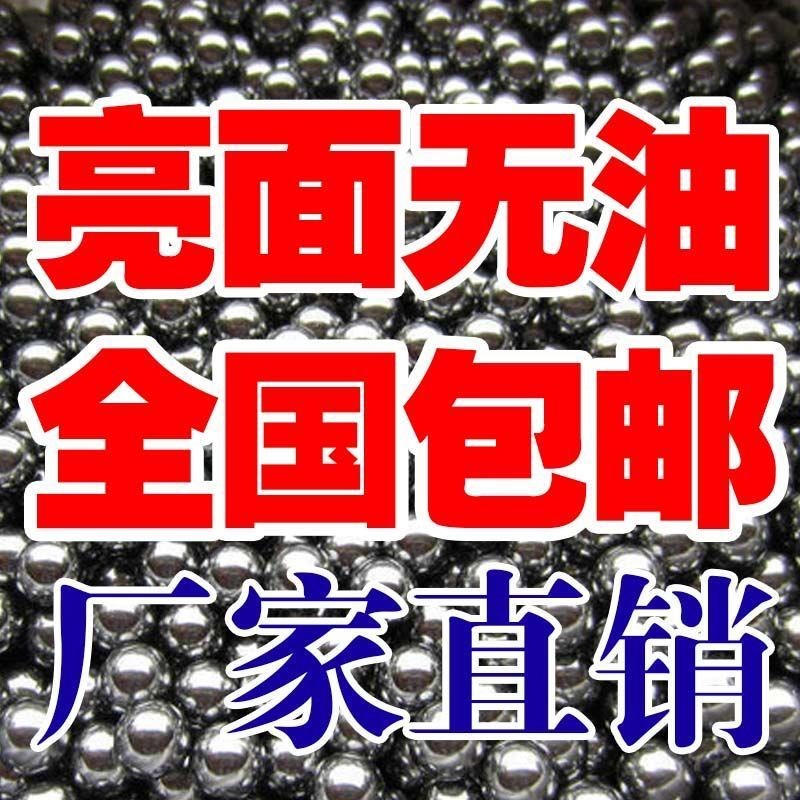 Special price steel ball free of mail 8mm steel ball steel ball 8 mm 8 5m7mm9mm10 slingshot steel ball with iron marbles Everest