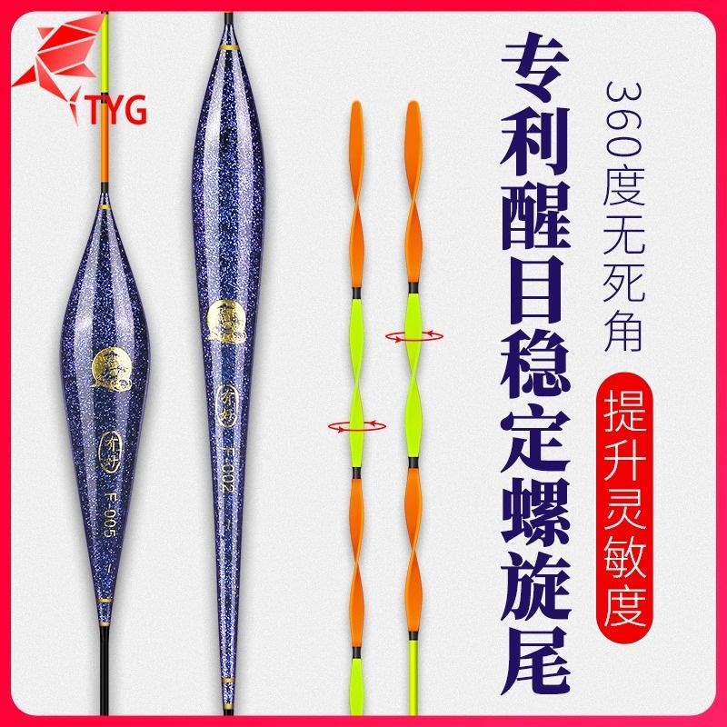 Spiral Tail Float High Sensitive Light Mouth Wild Fishing Nano-Striking Plus Coarse Suit Full Set Of Nearsighted Crucian Carp Drift