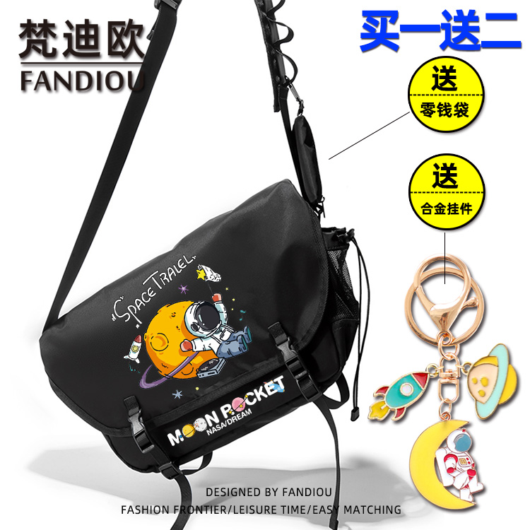 NASA astronaut aerospace surrounding tide brand student schoolbag shoulder bag messenger bag men's large-capacity messenger bag