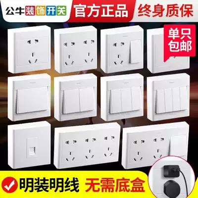 Bull surface-mounted socket panel Ultra-thin with switch Wall wall open line five-hole porous open box Household wall
