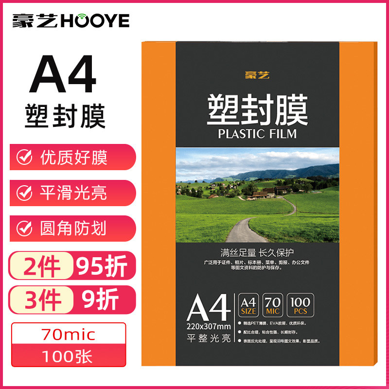 Haoyi A4 plastic sealing film 7C wire plastic film transparent photo plastic sealing paper photo preservation book file protection card rounded corner thermoplastic plastic paper 100 sheets thermally mounted plastic film