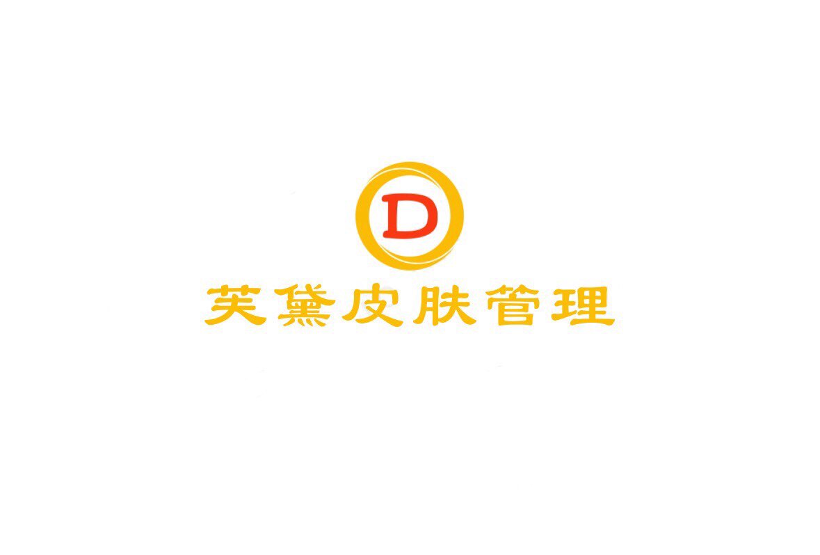 芙黛皮肤管理用品采购中心
