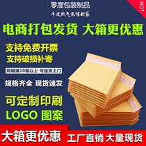 High-end x paper anti-yellow cowhide 1 bubble r bubble envelope bag e-commerce delivery packaging express bag 3 water-proof and moisture-proof bubble luxury