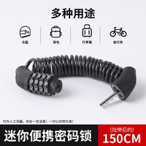 Electric tricycle anti-theft lock password lock helmet lock motorcycle portable electric vehicle mini chain lock bicycle lock