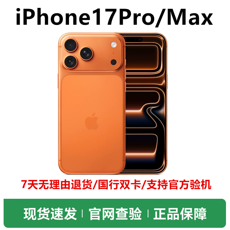 iPhone 17Pro Apple 17Pro Chinese Version Iphone17Promax Apple Seventeen Pro Dual Sim 5g Mobile Phone
