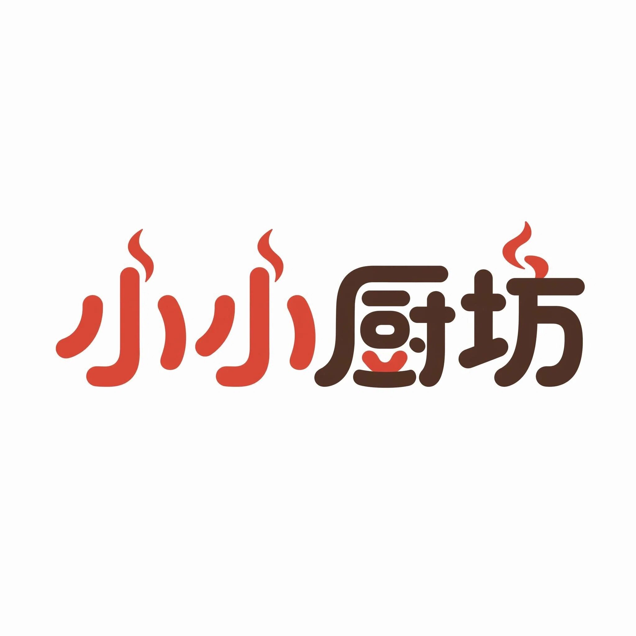 小小厨坊